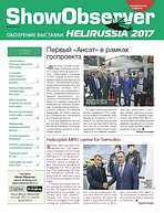 Show Observer HeliRussia Официальное издание выставки