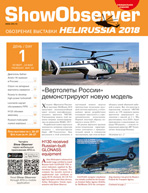 Show Observer HeliRussia Официальное издание выставки