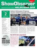 Show Observer HeliRussia Официальное издание выставки