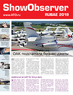 Информационное издание Российской выставки деловой авиации RUBAE 2019