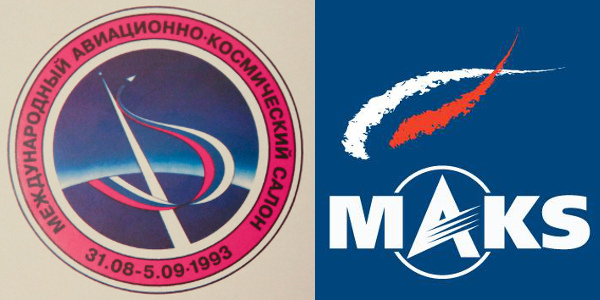 Альтернативный и современный логотипы авиасалона МАКС