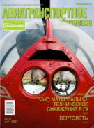 АТО №77, март 2007