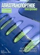 АТО №53, июль-август 2004