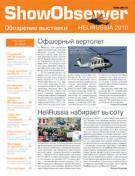 Show Observer HeliRussia Официальное издание выставки