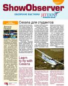 Show Observer JetExpo Официальное издание Международной выставки деловой авиации