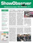 Show Observer HeliRussia Официальное издание выставки