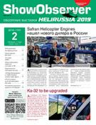 Show Observer HeliRussia 2019, 17 мая