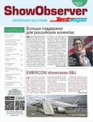 Show Observer JetExpo 2016 Официальное издание Международной выставки деловой авиации