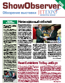 Show Observer JetExpo Официальное издание Международной выставки деловой авиации