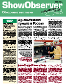 Show Observer HeliRussia Официальное издание выставки