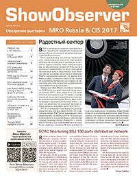 Show Observer ТОиР авиационной техники в России и СНГ 2017