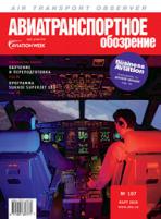 АТО №107, март 2010