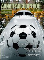 АТО №70, июнь 2006