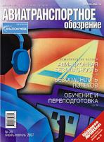 АТО №76, январь-февраль 2007