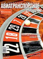 АТО №95, декабрь 2008