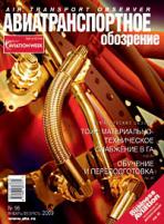 АТО №96, январь-февраль 2009