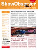 Show Observer HeliRussia 2015, 21 мая