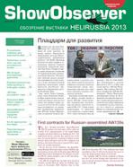Show Observer Helirussia 2013, 17 мая