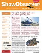 Show Observer HeliRussia 2014, 22 мая