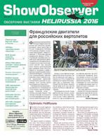 Show Observer HeliRussia 2016, 20 мая