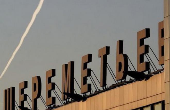 Чистый убыток аэропорта Шереметьево вырос в 15 раз