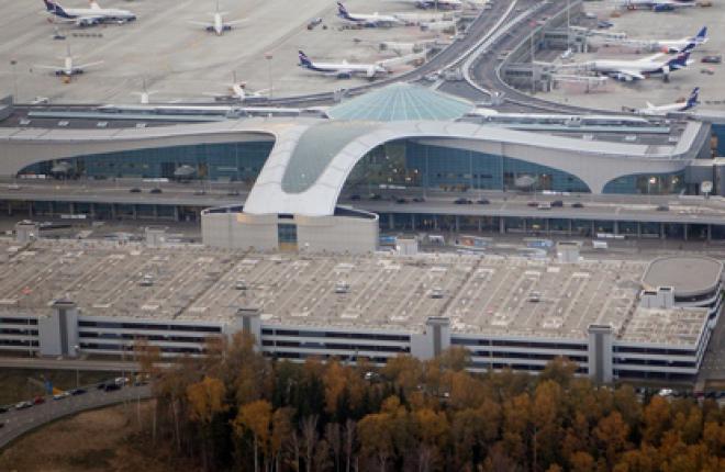 "Терминал" вошел в состав Международного аэропорта Шереметьево