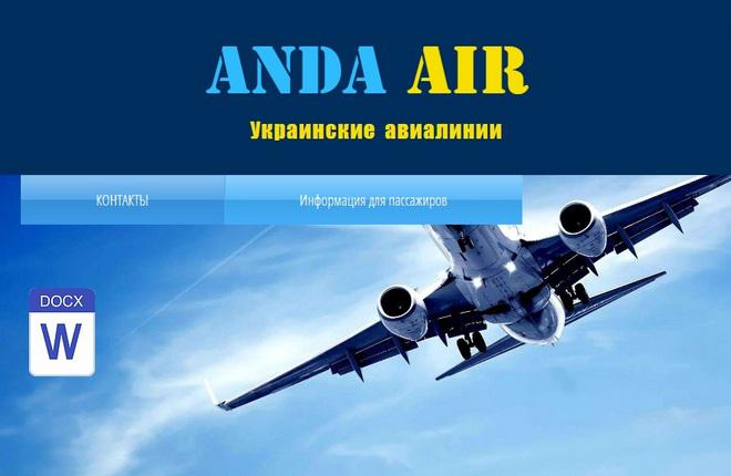 Украинская авиакомпания Anda Air получила лицензию на пассажирские перевозки