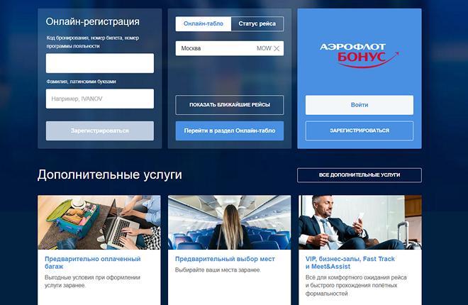 Российские авиакомпании полностью перешли на отечественные системы бронирования