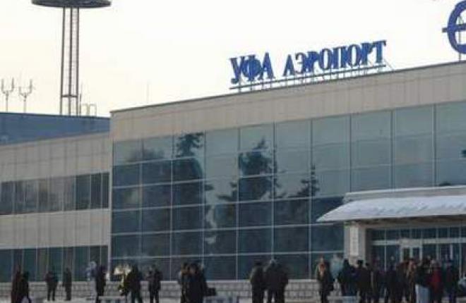 Пассажиропоток аэропорта Уфы возрос на 14%