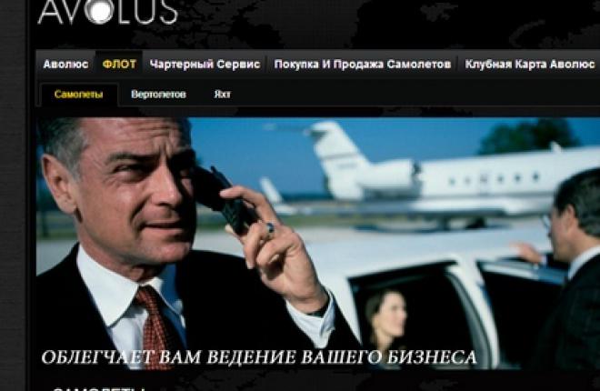 Avolus объявил о расширении своей деятельности в России и СНГ Компания Avolus отмечает рост спроса на услуги частной авиации в России