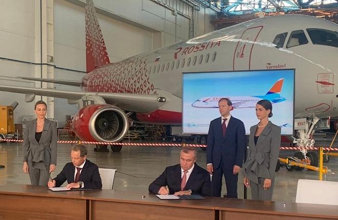 Авиакомпания юга России «Азимут» и корпорация «Иркут» (входит в ОАК) заключили соглашение о намерениях, предусматривающее поставку до 2026 года десяти воздушных судов Superjet 100