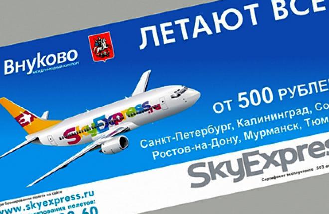 Внуково договорилось с авиакомпаниями Sky Express и “Кубань” о погашении долгов