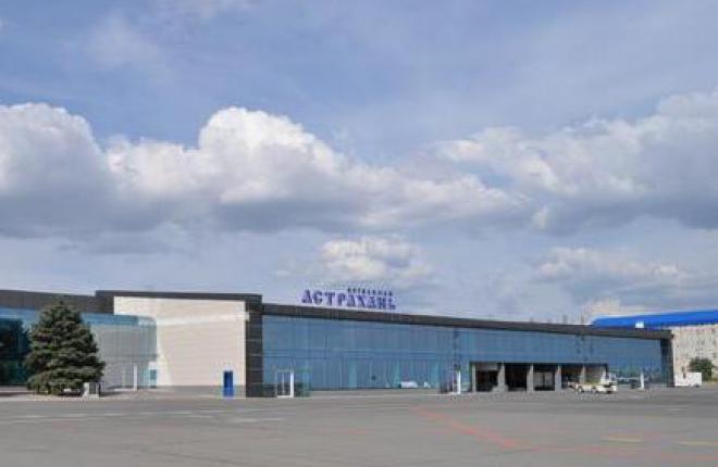 Аэропорт Астрахани привлек крупных перевозчиков