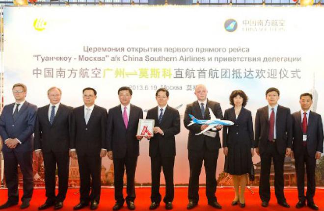 Авиакомпания China Southern Airlines открыла прямой рейс Гуанчжоу—Москва