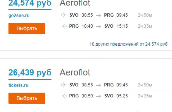 Рейсы "Аэрофлота" появились в базе исландского метапоисковиква Dohop