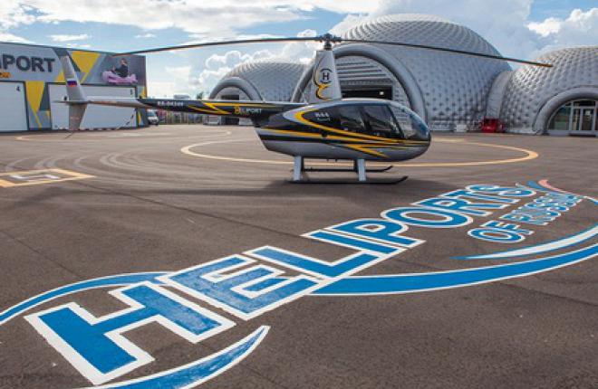 Robinson R44 :: "Хелипорт Москва" "Хелипорт Москва" будет ремонтировать вертолеты на своей площадке