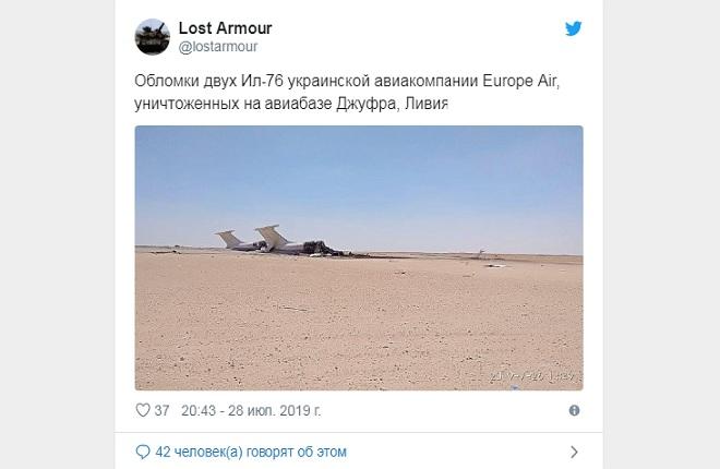 самолеты Ил-76 авиакомпании "Европа Эйр"