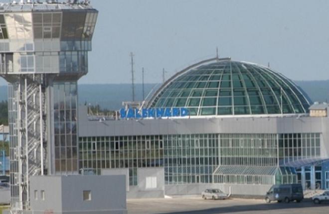 Реконструкция аэропорта Салехарда одобрена Ростехнадзором