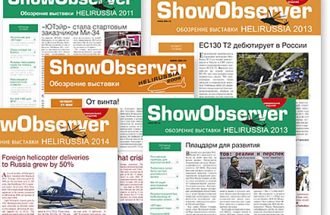 HeliRussia 2015 вновь выбрала в партнеры Show Observer