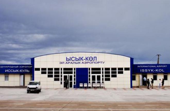 Аэропорт Иссык-Куль получил возможность принимать Boeing 737 и A320