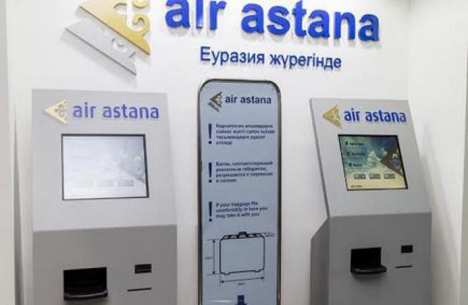 Air Astana внедряет киоски самостоятельной регистрации на рейс