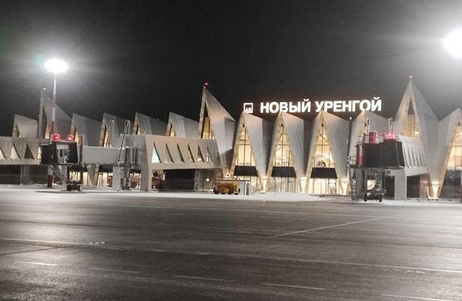 В аэропорту Нового Уренгоя завершена реконструкция аэродромной инфраструктуры