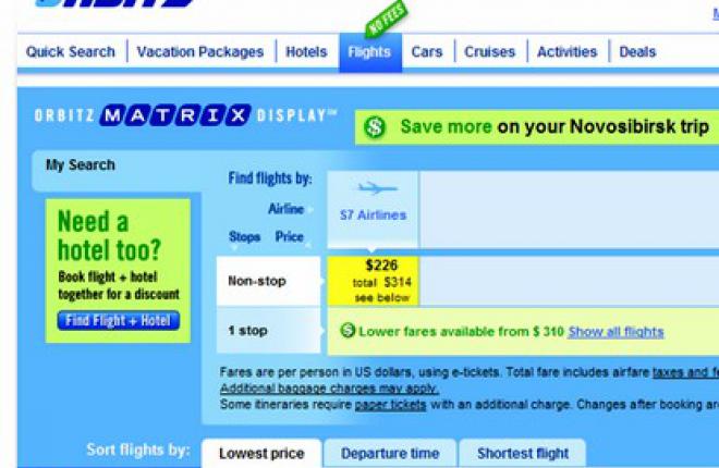 Авиакомпания S7 Airlines начинает продавать билеты через Orbitz