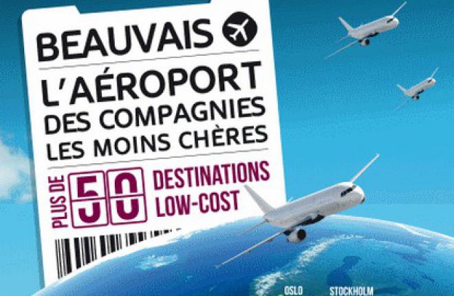 Авиакомпания Air Moldova поменяет аэропорт в Париже на дешевый