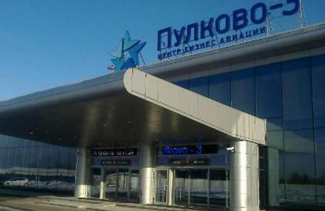 В аэропорту Пулково открыт Центр бизнес-авиации