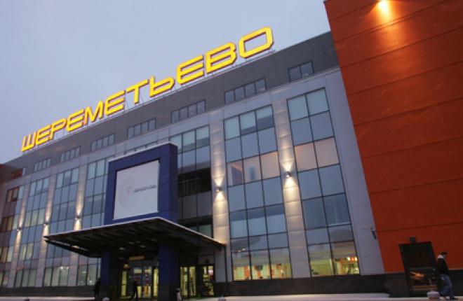 Аэропорт Шереметьево продолжает принимать предложения от инвесторов