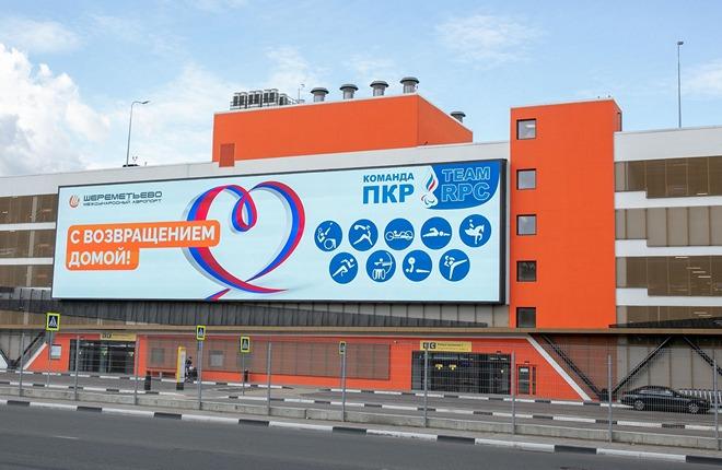 По итогам девяти месяцев 2021 года пассажиропоток аэропорта Шереметьево меньше докризисного на 41,6%