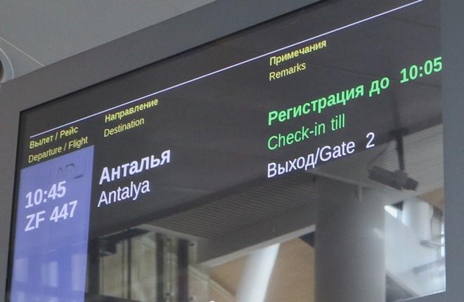 табло авиарейсов - Турция - аэропорт Платов