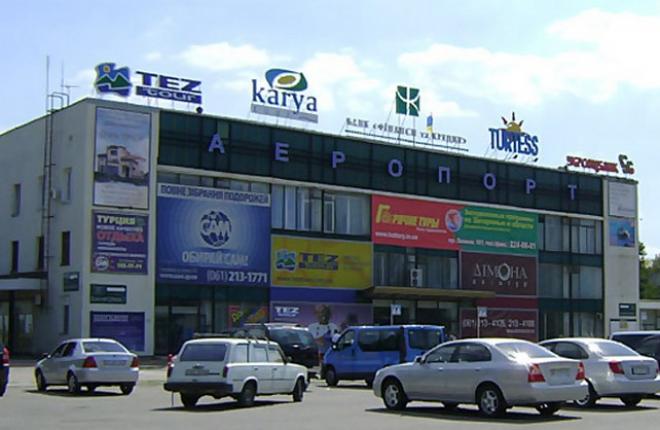 Аэропорт Запорожье
