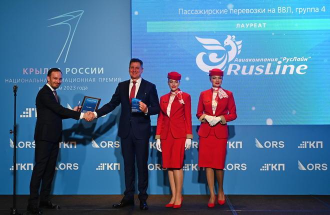 Авиакомпания «РусЛайн» в 18-й раз стала обладателем премии «Крылья России»